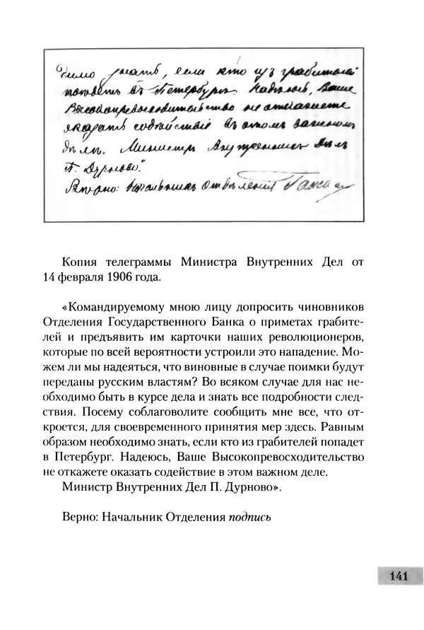 Сергей Голубев - «Экс» в Гельсингфорсе. Почти документальная история - Страница № 159
