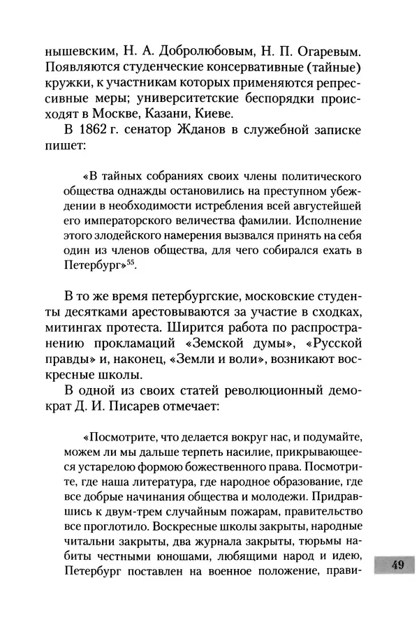 Сергей Голубев - «Экс» в Гельсингфорсе. Почти документальная история - Страница № 51
