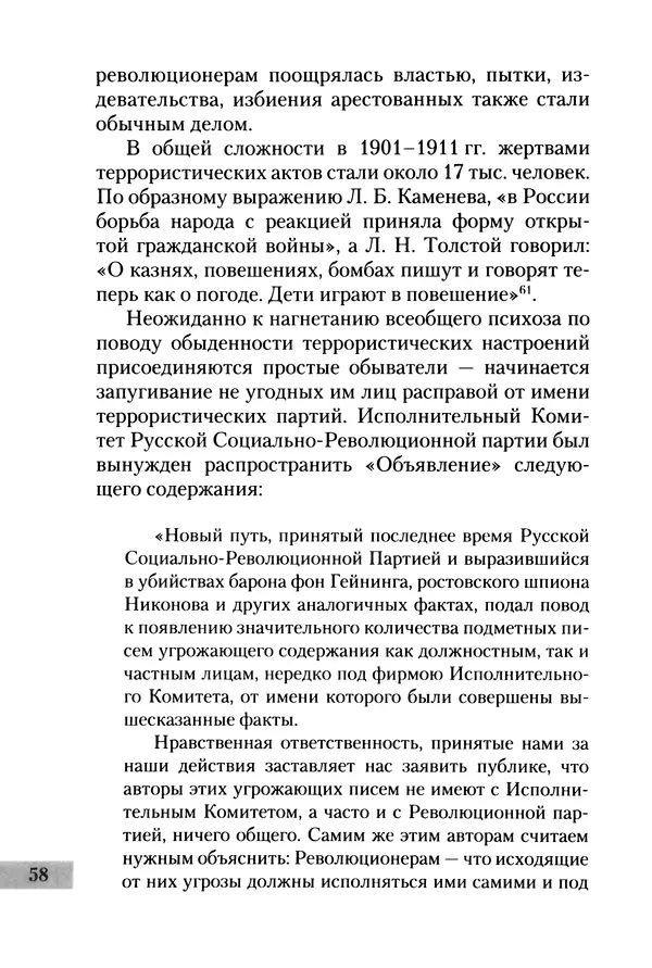 Сергей Голубев - «Экс» в Гельсингфорсе. Почти документальная история - Страница № 60