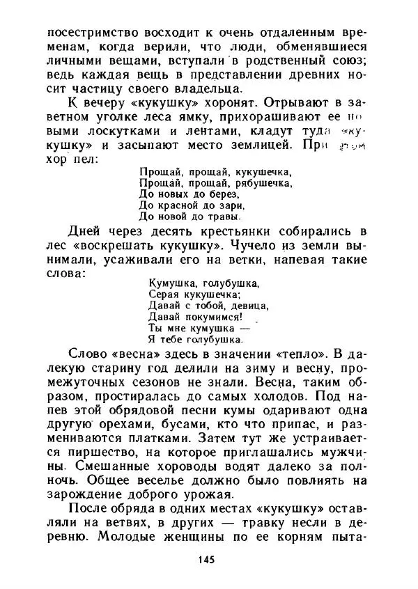 Александр Стрижев - Лесная скатерть-самобранка - Страница № 142