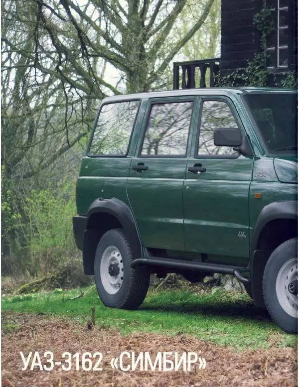  журнал «Автолегенды СССР» - УАЗ-3162 "Симбир" - Страница № 8