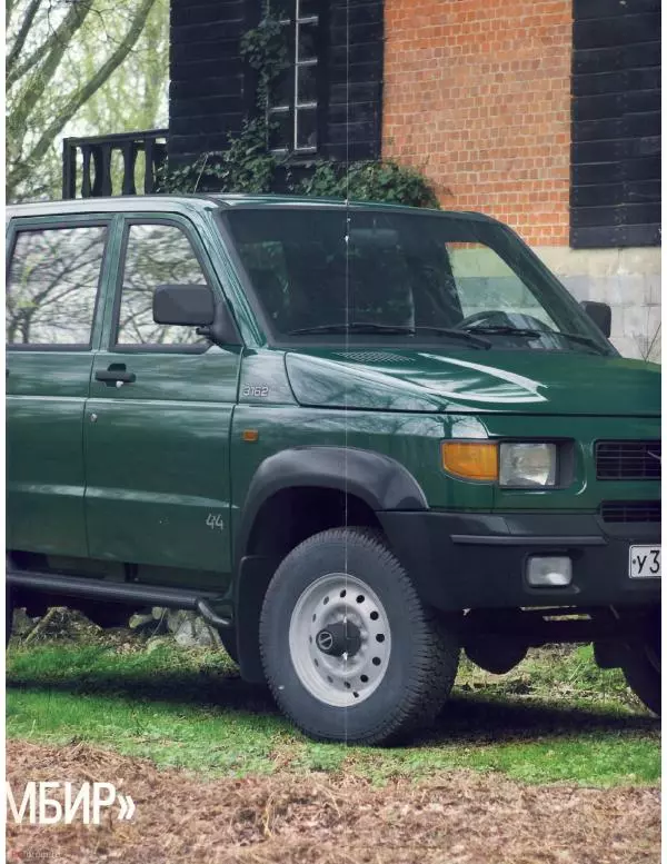  журнал «Автолегенды СССР» - УАЗ-3162 "Симбир" - Страница № 9