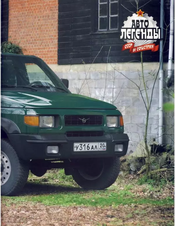  журнал «Автолегенды СССР» - УАЗ-3162 "Симбир" - Страница № 10