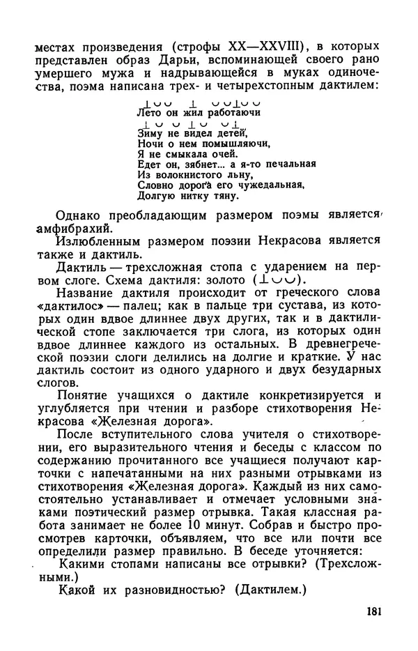  Коллективный сборник - Изучение стихосложения в школе : Сборник статей<!--p--><!--p--><!--p--><!--p--><!--p--><!--p--><!--p--><!--p--><!--p--><!--p--><!--p--><!--p--><!--p--><!--p--><!--p--><!--p--><!--p--><!--p--><!--p--><!--p--><!--p--><!--p--><!--p--><!--p--><!--p--><!--p--><!--p--><!--p--><!--p--><!--p--><!--p--><!--p--><!--p--><!--p--><!--p--><!--p--><!--p--><!--p--><!--p--><!--p--><!--p--><!--p--><!--p--><!--p--><!--p--><!--p--><!--p--><!--p--><!--p--><!--p--><!--p--><!--p--><!--p--><!--p--><!--p--><!--p--><!--p--><!--p--><!--p--><!--p--><!--p--><!--p--><!--p--><!--p--><!--p--><!--p--><!--p--><!--p--><!--p--><!--p--><!--p--><!--p--><!--p--><!--p--><!--p--><!--p--><!--p--><!--p--><!--p--><!--p--><!--p--><!--p--><!--p--><!--p--><!--p--><!--p--><!--p--><!--p--><!--p--><!--p--><!--p--><!--p--><!--p--><!--p--><!--p--><!--p--><!--p--><!--p--><!--p--><!--p--><!--p--><!--p--><!--p--><!--p--><!--p--><!--p--><!--p--><!--p--><!--p--><!--p--><!--p--><!--p--><!--p--><!--p--><!--p--><!--p--><!--p--><!--p--><!--p--><!--p--><!--p--><!--p--><!--p--><!--p--><!--p--><!--p--><!--p--><!--p--><!--p--><!--p--><!--p--><!--p--><!--p--><!--p--><!--p--><!--p--><!--p--><!--p--><!--p--><!--p--><!--p--><!--p--><!--p--><!--p--><!--p--><!--p--><!--p--><!--p--><!--p--><!--p--><!--p--><!--p--><!--p--><!--p--><!--p--><!--p--><!--p--><!--p--><!--p--><!--p--><!--p--><!--p--><!--p--><!--p--><!--p--><!--p--><!--p--><!--p--><!--p--><!--p--><!--p--><!--p--><!--p--><!--p--><!--p--><!--p--><!--p--><!--p--><!--p--><!--p--><!--p--><!--p-->- Страница № 182