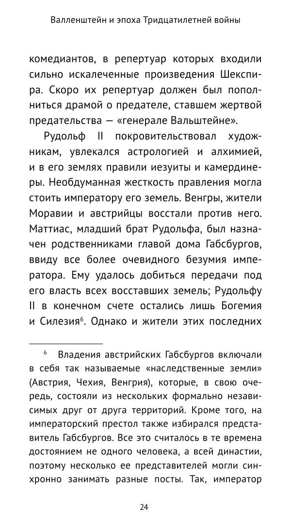 Ганс Шульц -</p> --