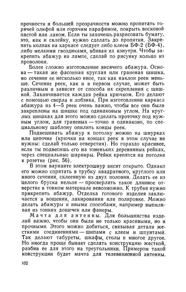 Дмитрий Леонтьев - Работы по дереву - Страница № 103