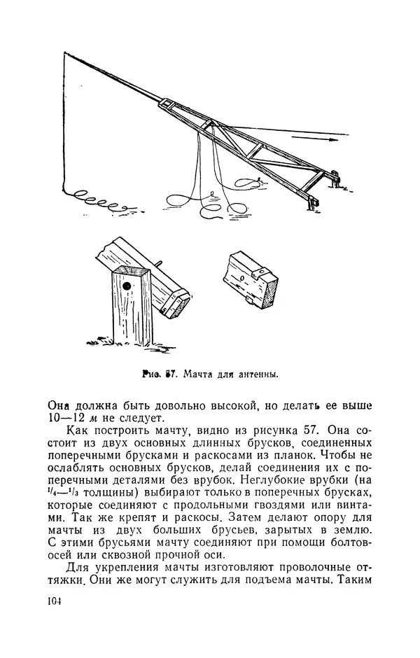 Дмитрий Леонтьев - Работы по дереву - Страница № 105