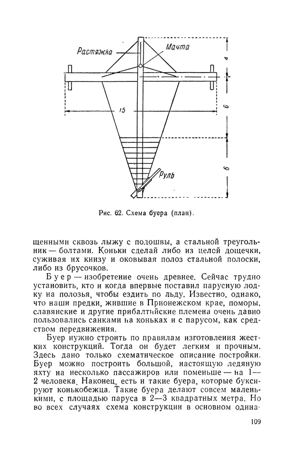 Дмитрий Леонтьев - Работы по дереву - Страница № 110
