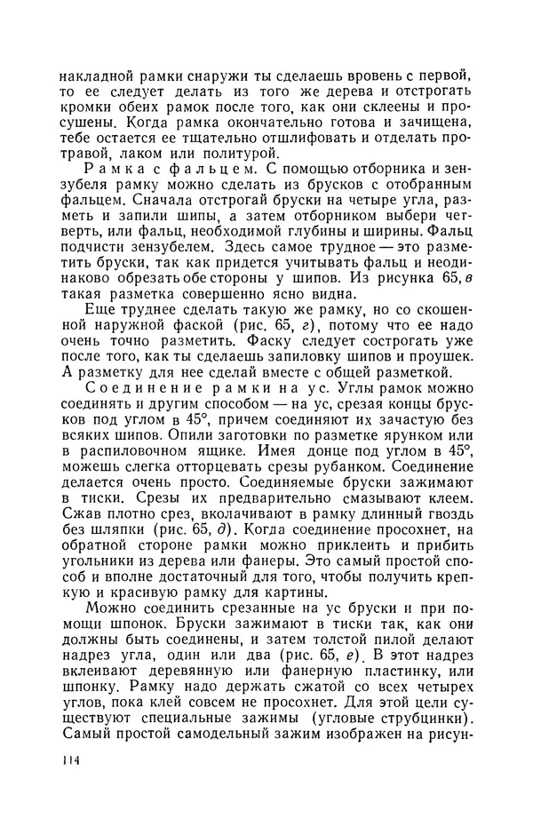 Дмитрий Леонтьев - Работы по дереву - Страница № 115
