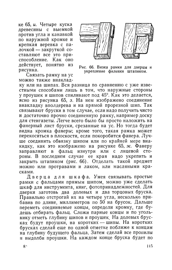 Дмитрий Леонтьев - Работы по дереву - Страница № 116