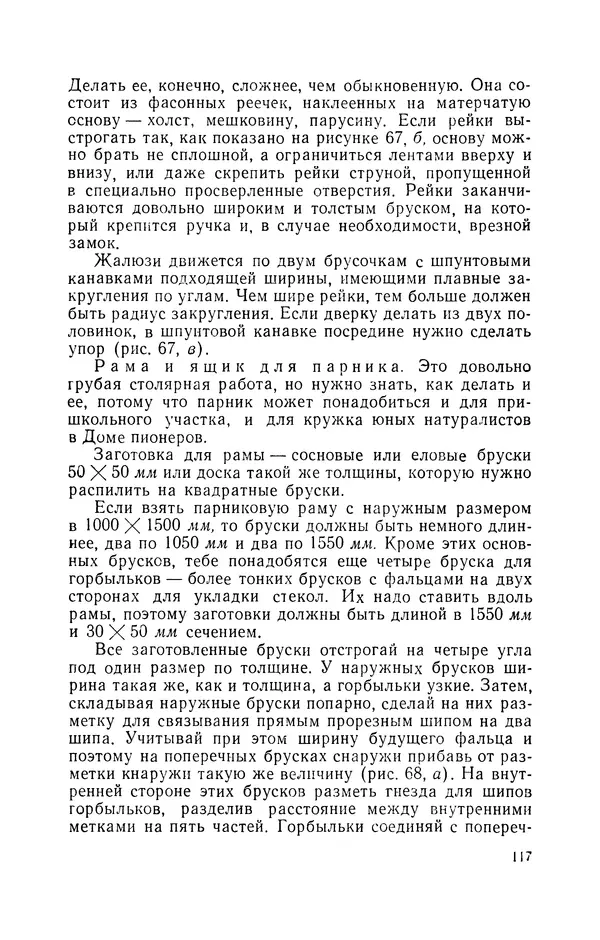 Дмитрий Леонтьев - Работы по дереву - Страница № 118
