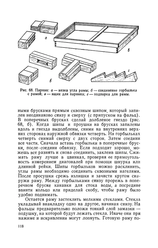 Дмитрий Леонтьев - Работы по дереву - Страница № 119