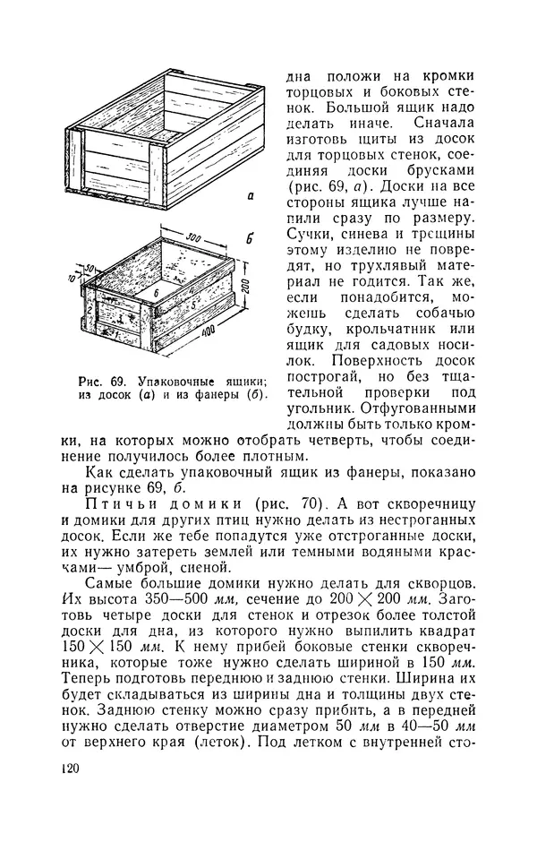 Дмитрий Леонтьев - Работы по дереву - Страница № 121