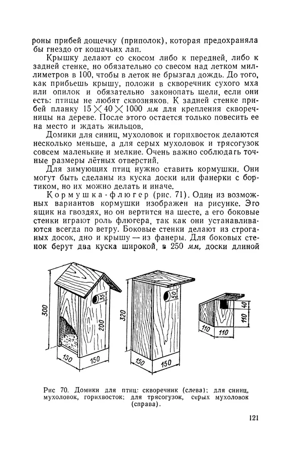 Дмитрий Леонтьев - Работы по дереву - Страница № 122