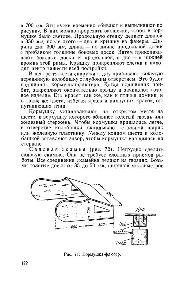 Дмитрий Леонтьев - Работы по дереву - Страница № 123