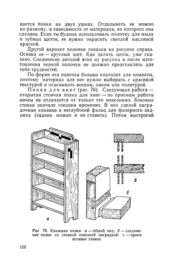 Дмитрий Леонтьев - Работы по дереву - Страница № 129