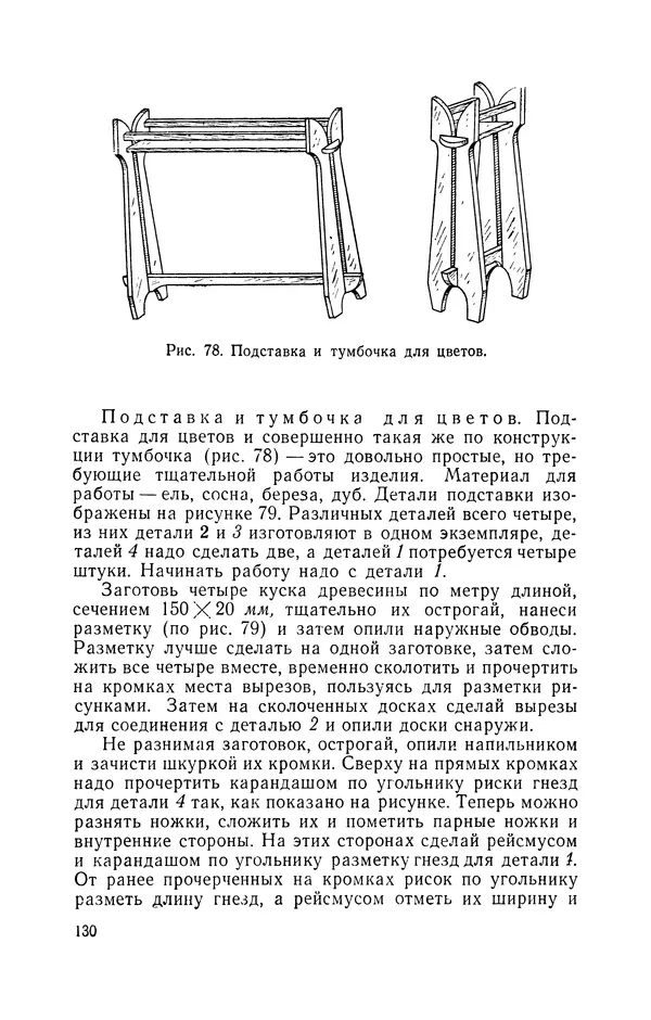 Дмитрий Леонтьев - Работы по дереву - Страница № 131