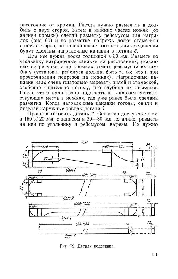 Дмитрий Леонтьев - Работы по дереву - Страница № 132