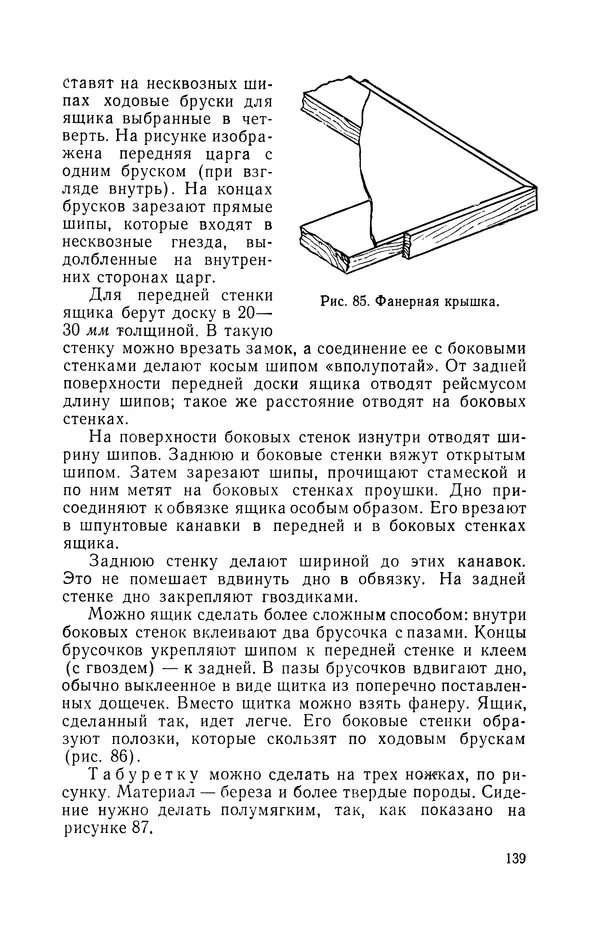 Дмитрий Леонтьев - Работы по дереву - Страница № 140