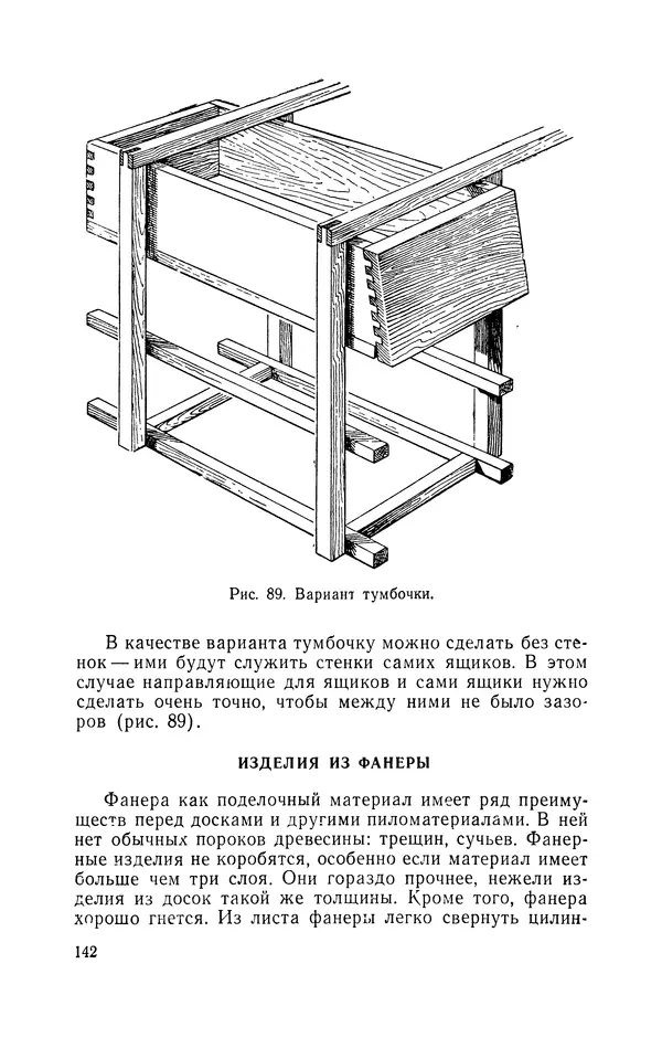 Дмитрий Леонтьев - Работы по дереву - Страница № 143