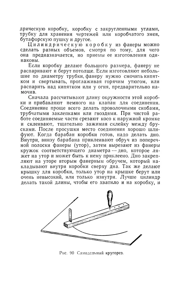 Дмитрий Леонтьев - Работы по дереву - Страница № 144