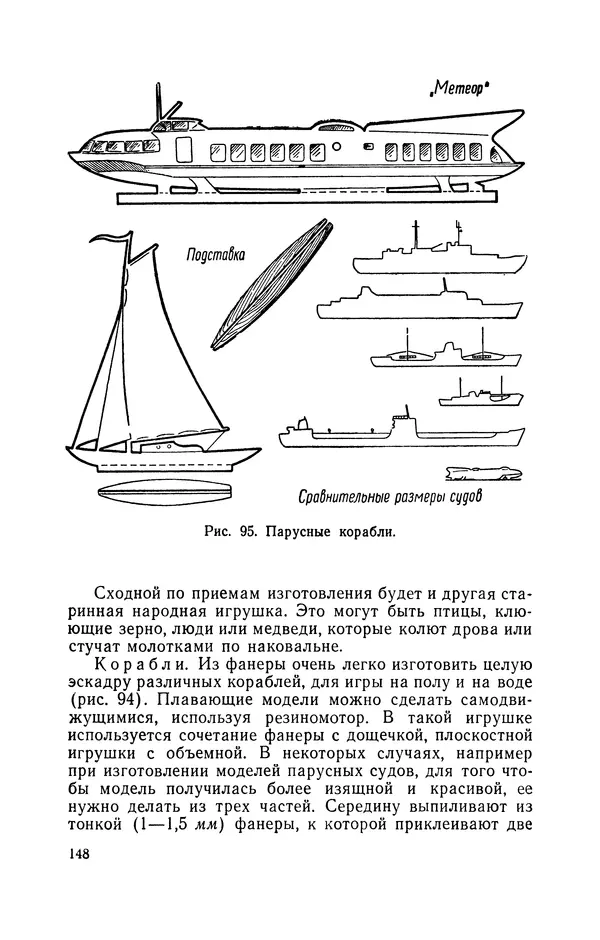 Дмитрий Леонтьев - Работы по дереву - Страница № 149