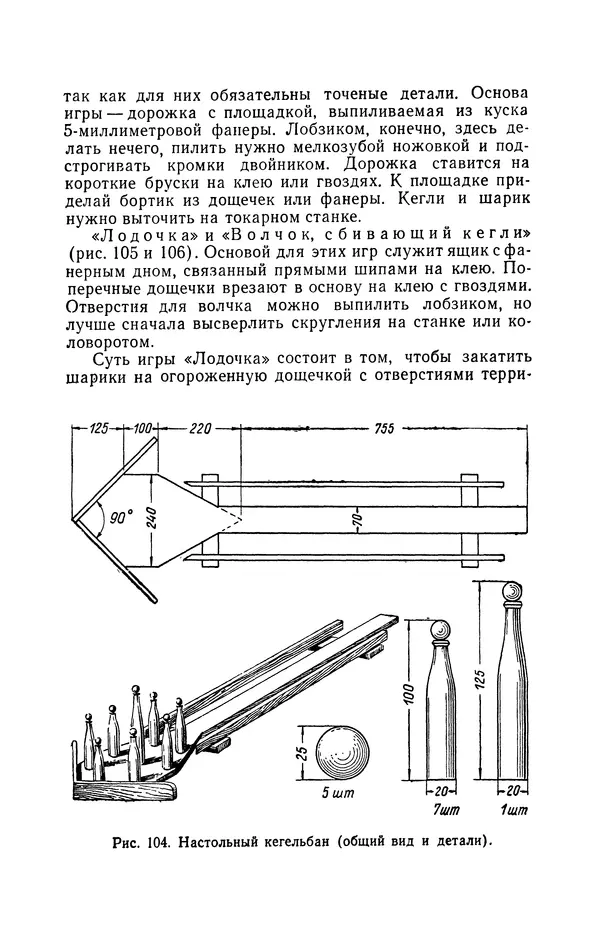 Дмитрий Леонтьев - Работы по дереву - Страница № 158