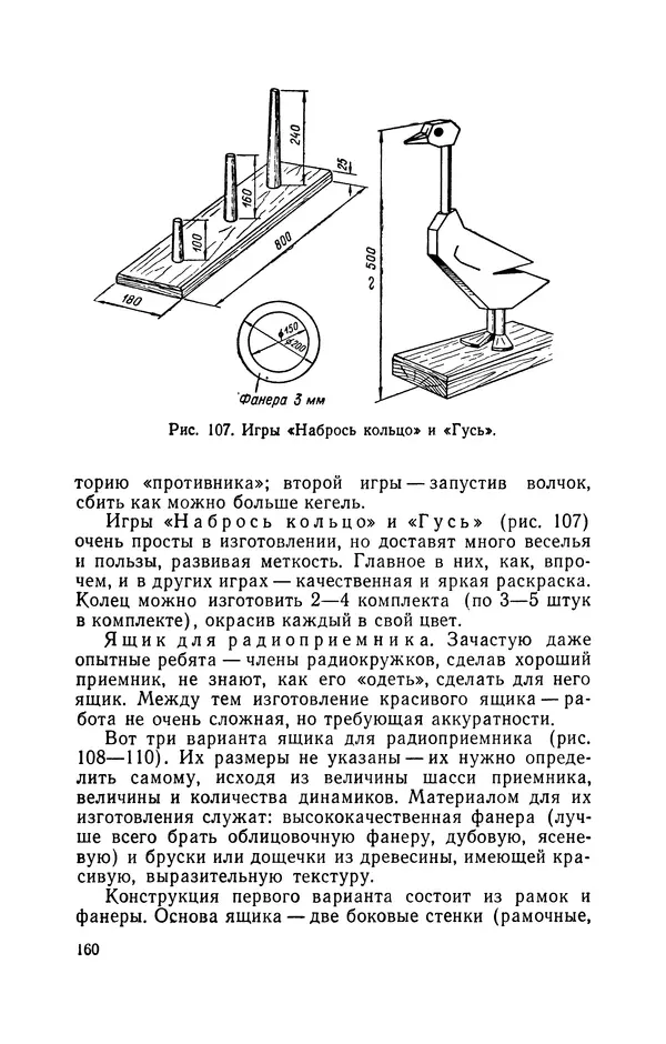 Дмитрий Леонтьев - Работы по дереву - Страница № 161