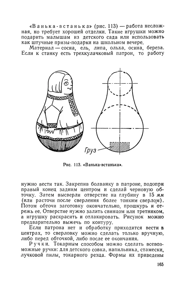 Дмитрий Леонтьев - Работы по дереву - Страница № 166