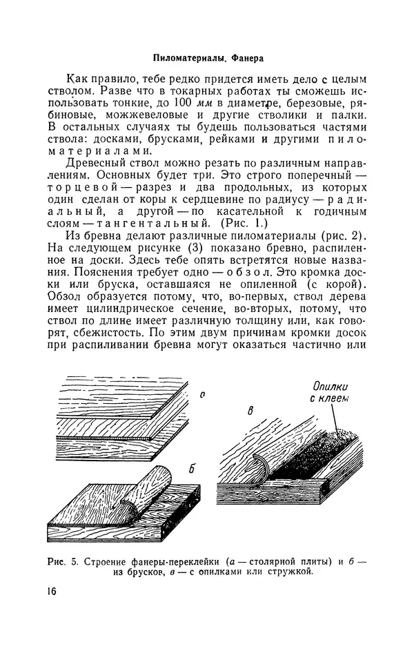 Дмитрий Леонтьев - Работы по дереву - Страница № 17