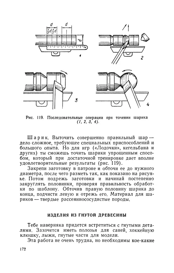 Дмитрий Леонтьев - Работы по дереву - Страница № 173