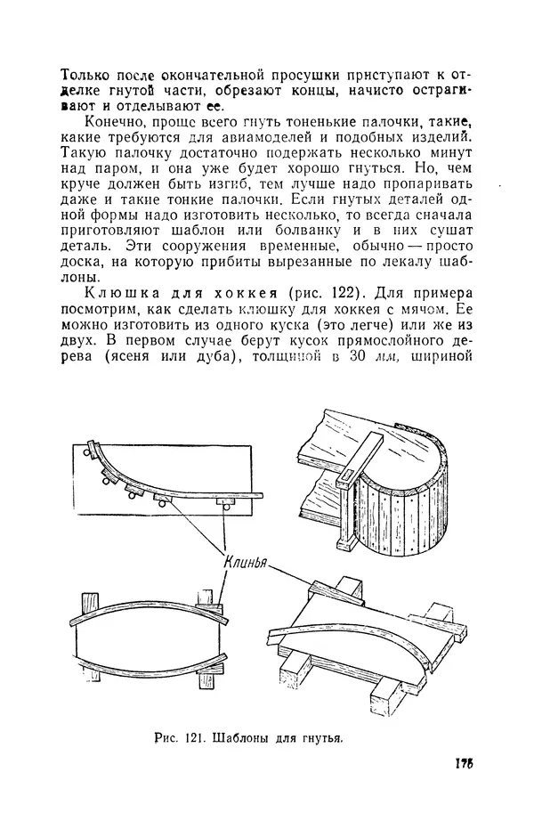 Дмитрий Леонтьев - Работы по дереву - Страница № 176