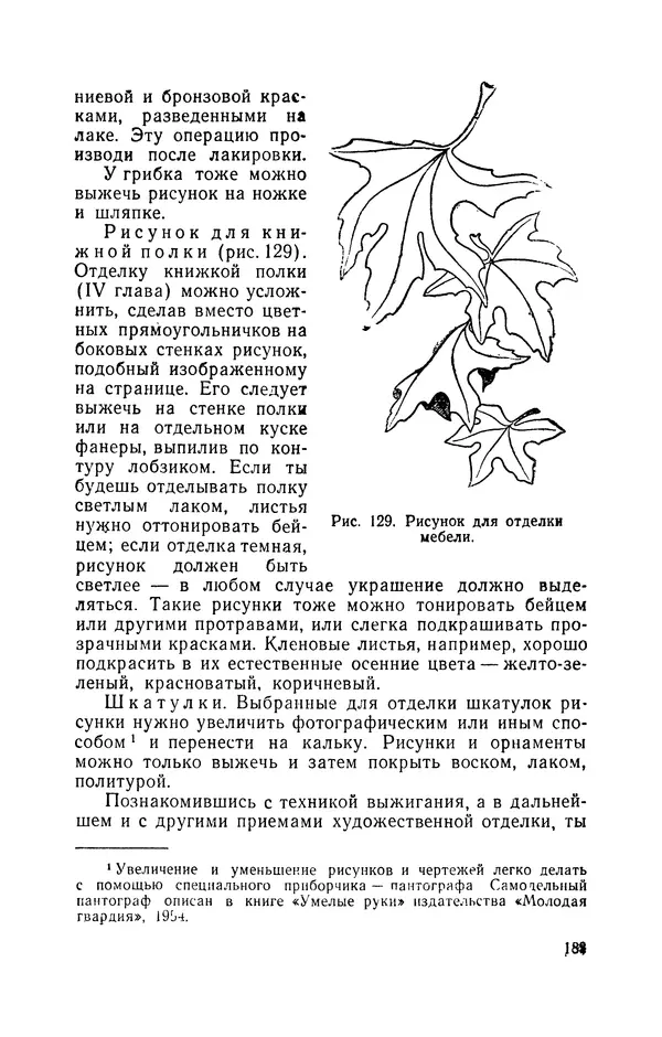 Дмитрий Леонтьев - Работы по дереву - Страница № 184