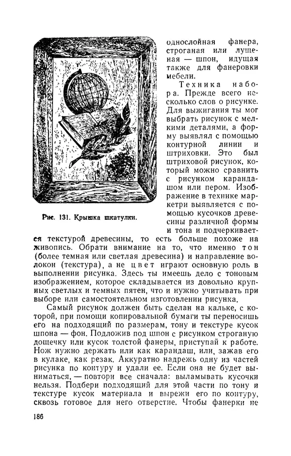 Дмитрий Леонтьев - Работы по дереву - Страница № 187