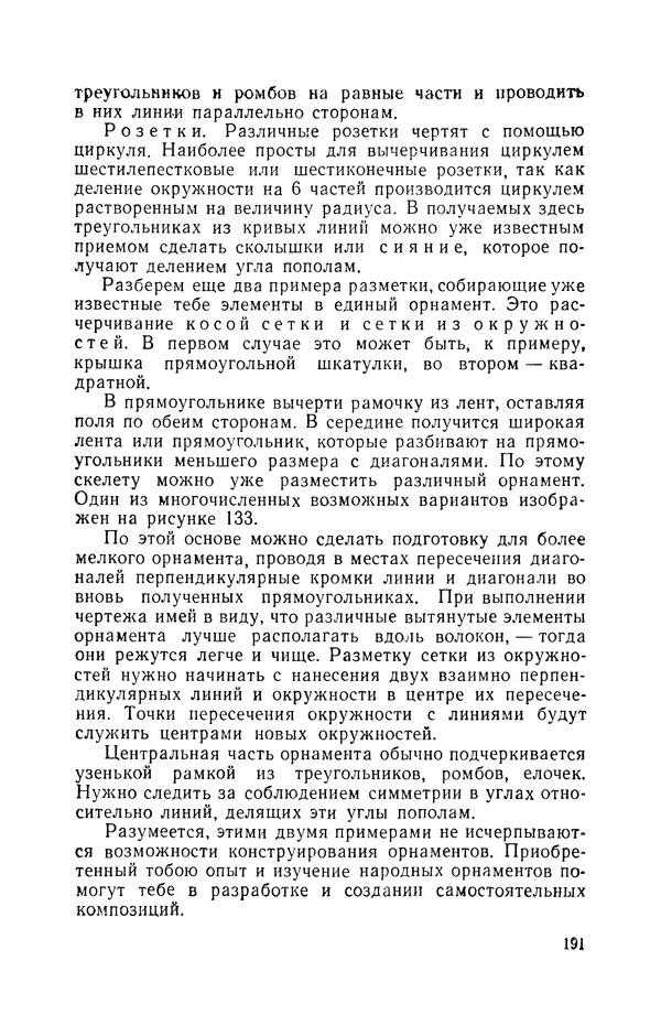 Дмитрий Леонтьев - Работы по дереву - Страница № 192