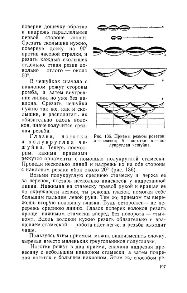 Дмитрий Леонтьев - Работы по дереву - Страница № 198
