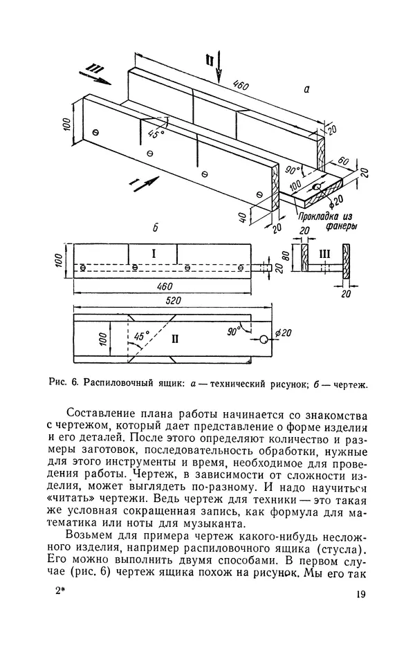 Дмитрий Леонтьев - Работы по дереву - Страница № 20