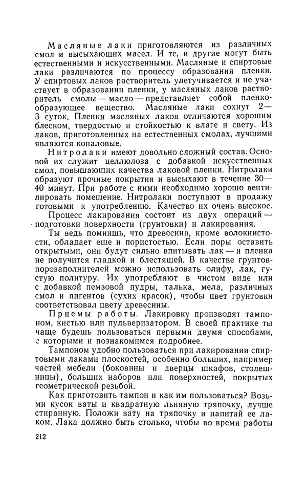 Дмитрий Леонтьев - Работы по дереву - Страница № 213