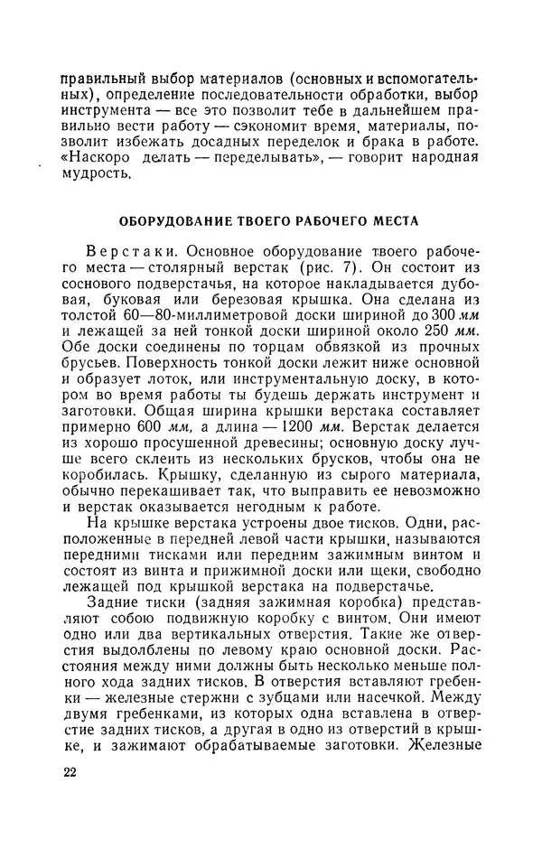 Дмитрий Леонтьев - Работы по дереву - Страница № 23