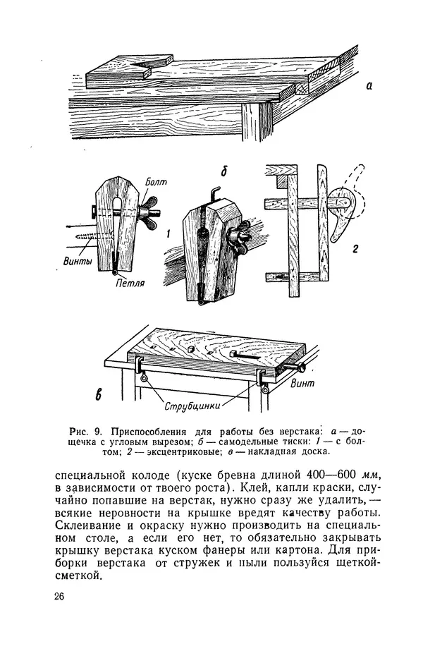 Дмитрий Леонтьев - Работы по дереву - Страница № 27