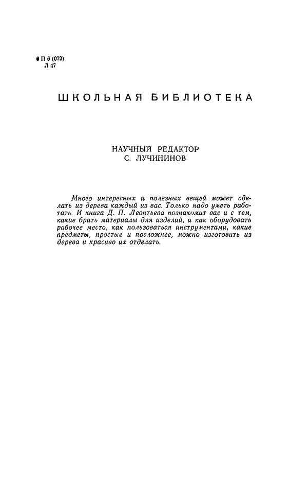 Дмитрий Леонтьев - Работы по дереву - Страница № 3
