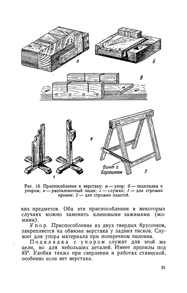 Дмитрий Леонтьев - Работы по дереву - Страница № 32