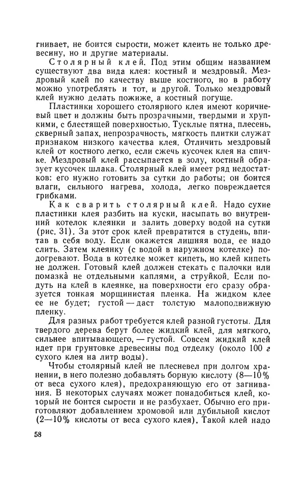 Дмитрий Леонтьев - Работы по дереву - Страница № 59
