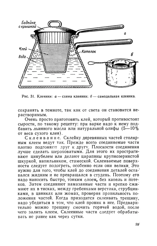 Дмитрий Леонтьев - Работы по дереву - Страница № 60