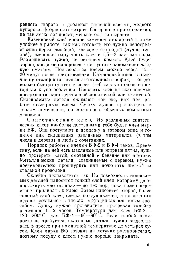 Дмитрий Леонтьев - Работы по дереву - Страница № 62