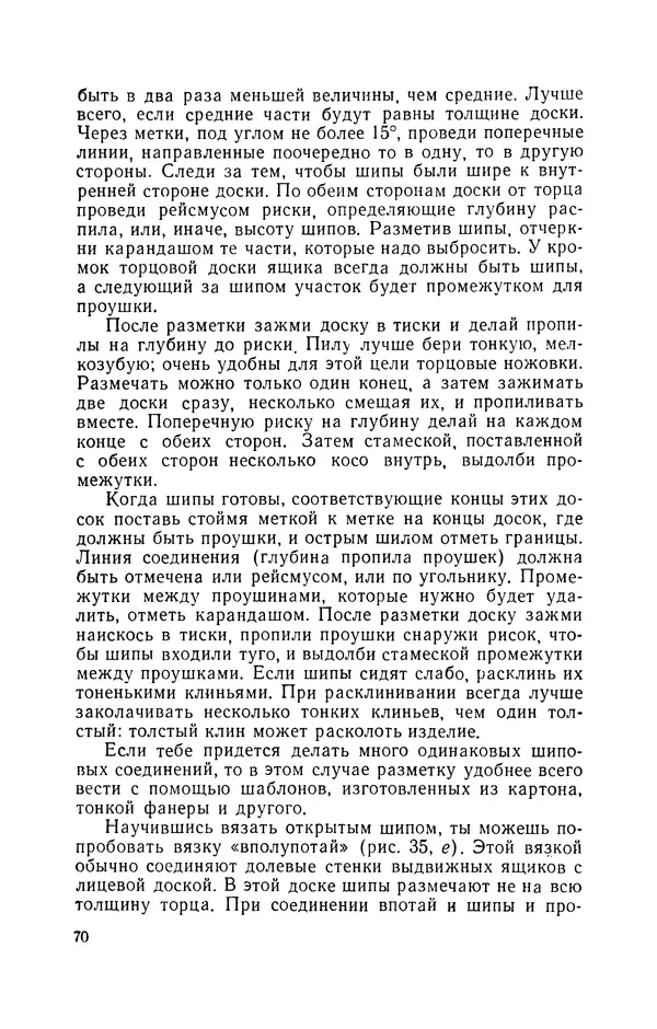 Дмитрий Леонтьев - Работы по дереву - Страница № 71