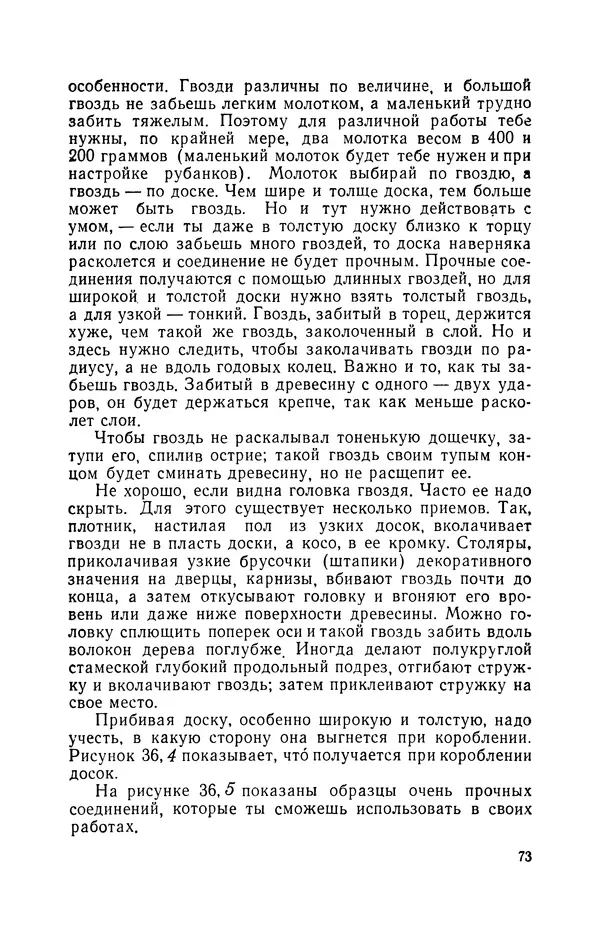 Дмитрий Леонтьев - Работы по дереву - Страница № 74