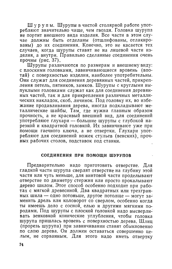 Дмитрий Леонтьев - Работы по дереву - Страница № 75