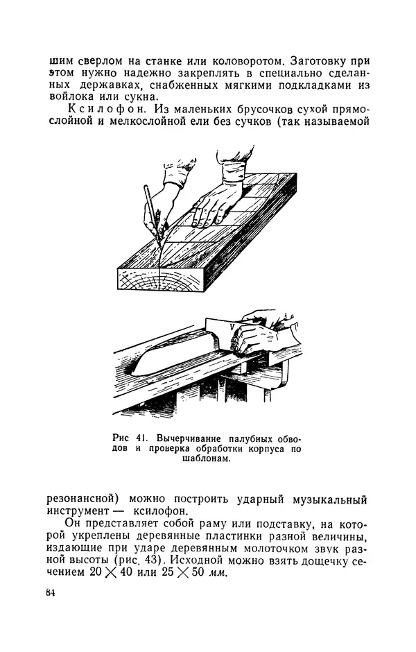 Дмитрий Леонтьев - Работы по дереву - Страница № 85