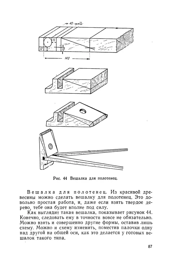 Дмитрий Леонтьев - Работы по дереву - Страница № 88